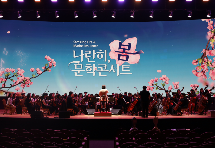 03.18 삼성화재 초청 콘서트 포토 아카이빙 대표이미지