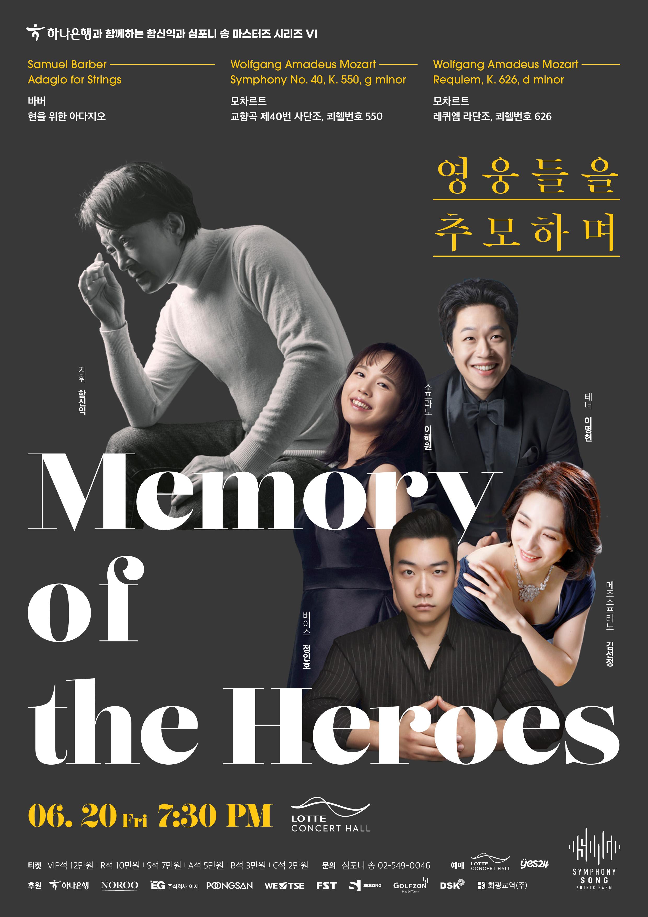 [Masters Series VI] Memory of the Heroes 첨부 이미지