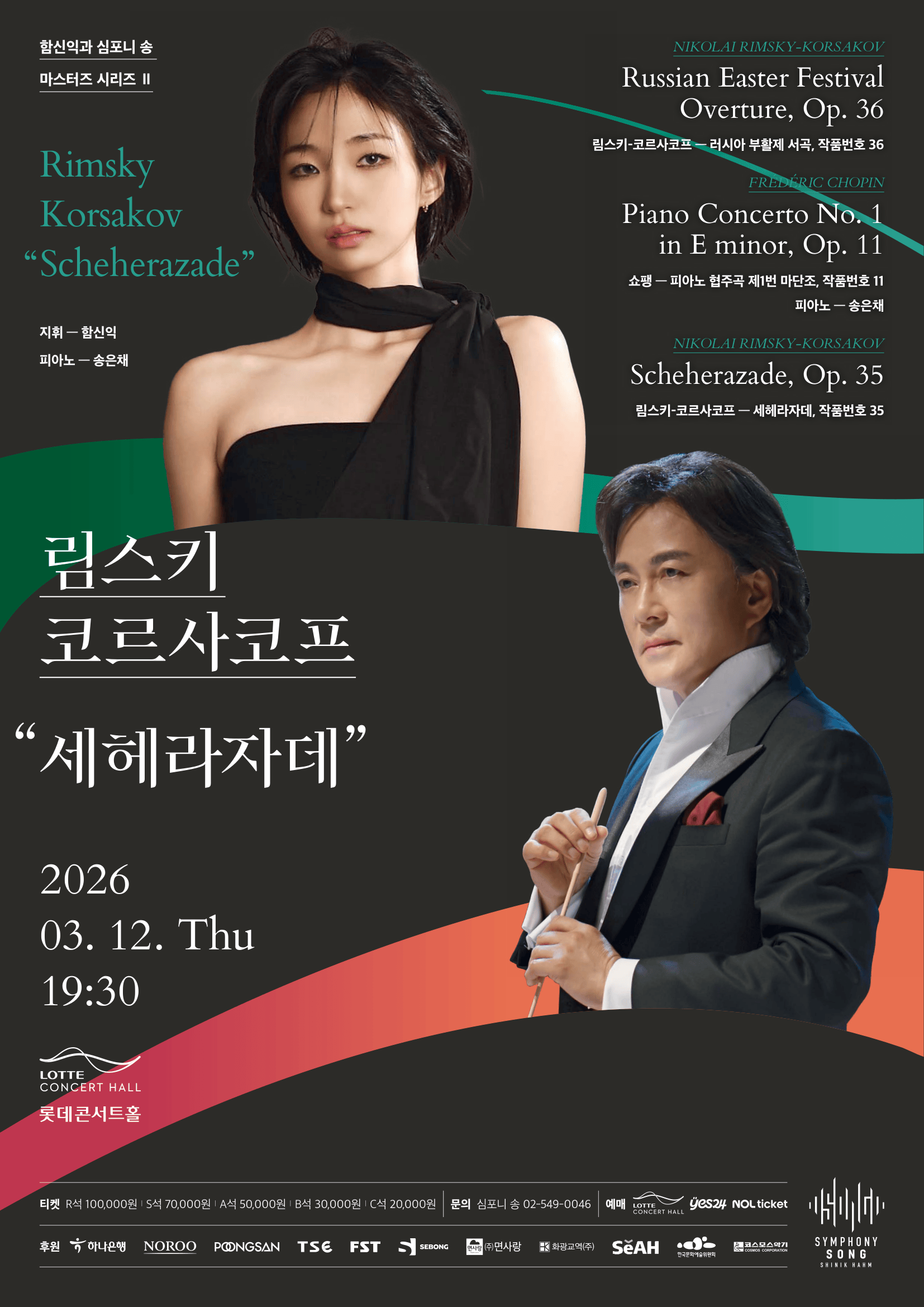 [2026 Masters Series II] Rimsky-Korsakov "Scheherazade" 첨부 이미지